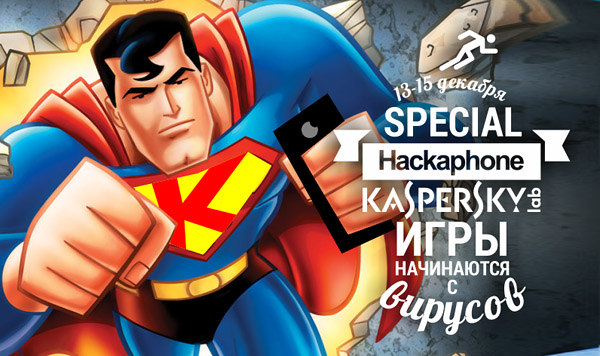 Hackaphone Moscow Kaspersky - игры начинаются с вирусов!