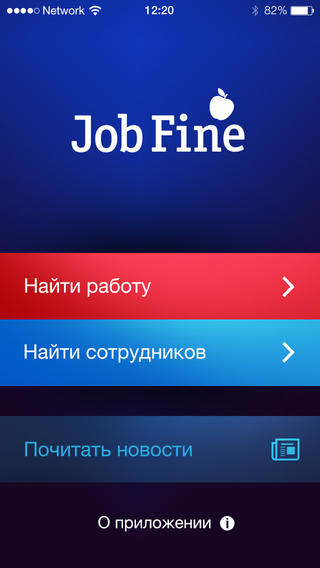 iOS- Job Fine    