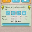   TTS Timer Pro  Android:  