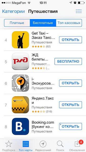 i-  iPhone:     App Store