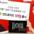 Планшет LG TabBook 11: Android, клавиатура и ноутбучное железо