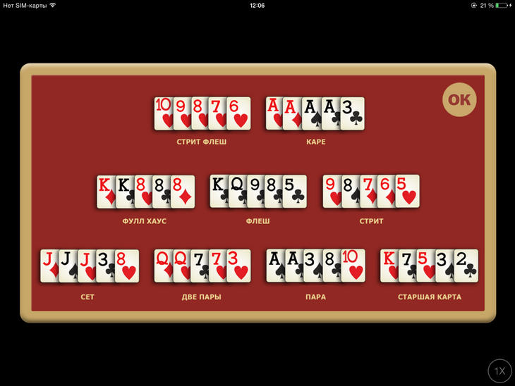 Обзор Poker Anyplace для iPhone: игральный стол для покера в кармане