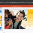 Мобильный Microsoft Office подружился с Dropbox
