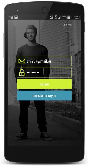 Обзор приложения bringo для Android: курьерский сервис в смартфоне