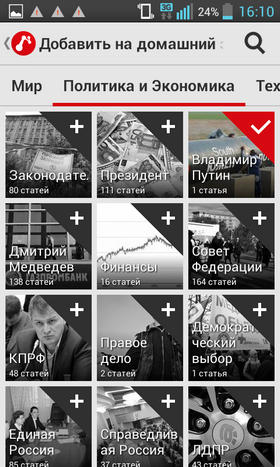  14    News Republic  Android  iOS:        