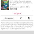    Android    ivi.ru