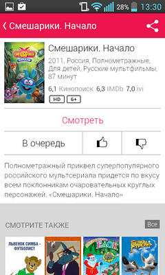  5      Android    ivi.ru