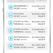 Обзор приложения «ЦКасса» для iPhone: экономим время на оплате услуг