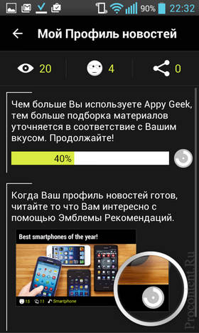  11    Appy Geek  Android  iOS:      