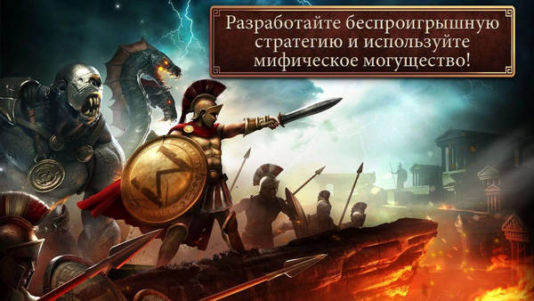 3   Age of Sparta  Android:    