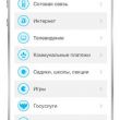 Обзор новых приложений и игр на русском для Андроид, iPhone и iPad (28 февраля 2015)