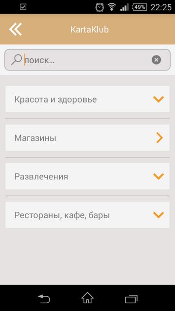  6   KartaKlub    iOS       