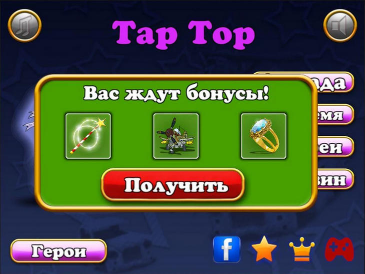  5  TapTop    iOS      