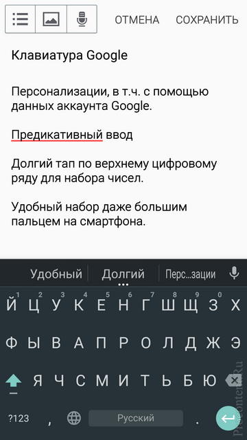Ввод текста с клавиатурой Google для Android