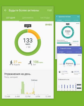  S Health  Android