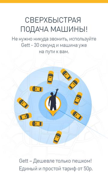  7         iOS: Get Taxi, ., ,   
