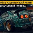  Need For Speed: No Limits  Android  iPhone