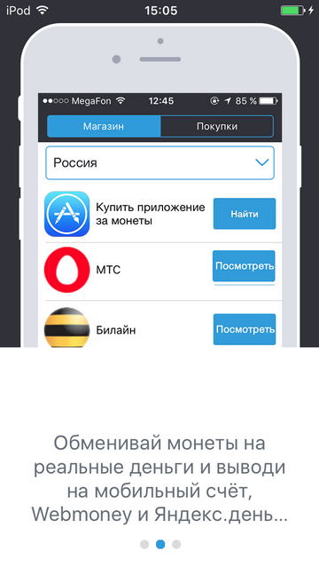  3   AppCent  Android  iOS:    