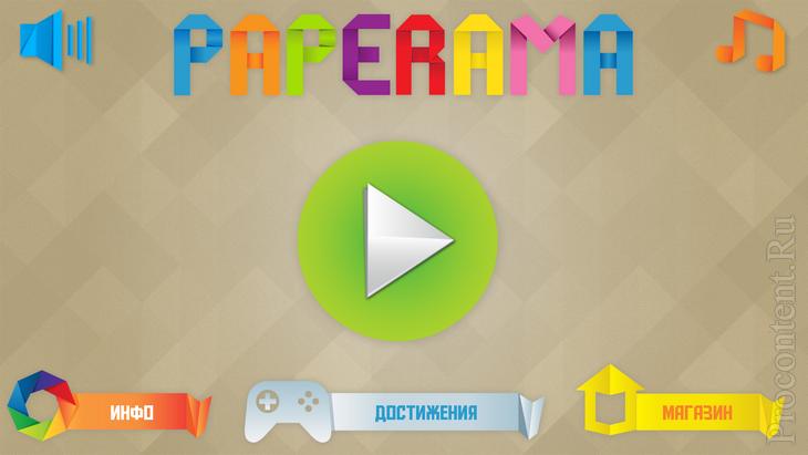 Paperama -   Android  iOS