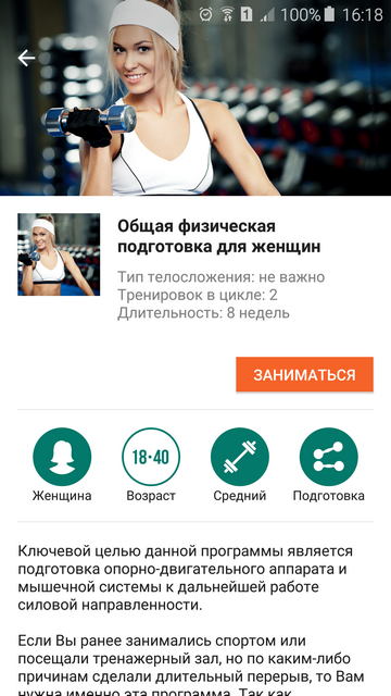  7    GymBoom  Android:       
