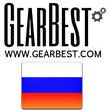 GearBest на русском: лотерея и скидки в честь запуска версии интернет-магазина для России