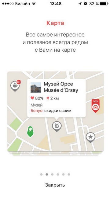 3    Russian Place  iPhone  Android:      