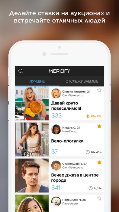 iOS- Mercify