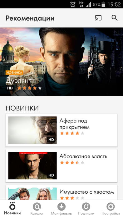 Смотреть фильмы онлайн в HD с приложением Okko на Android