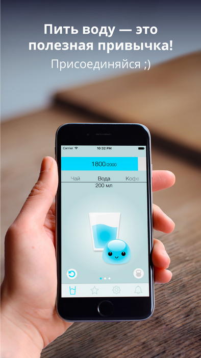 Обзор воднго трекера на iOS
