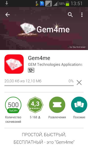Обновленный мессенджер Gem4me для iOS и Android
