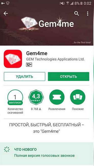  Gem4me  iPhone  Android    1  