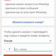      WhatsApp    iPhone, Android  Windows Phone