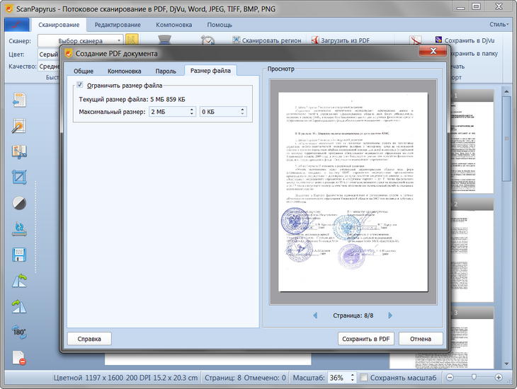 Фото 5 новости ScanPapyrus для Windows: приложение для потокового сканирования документов и книг 