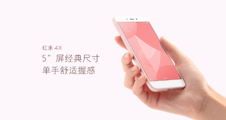  Xiaomi Redmi 4X
