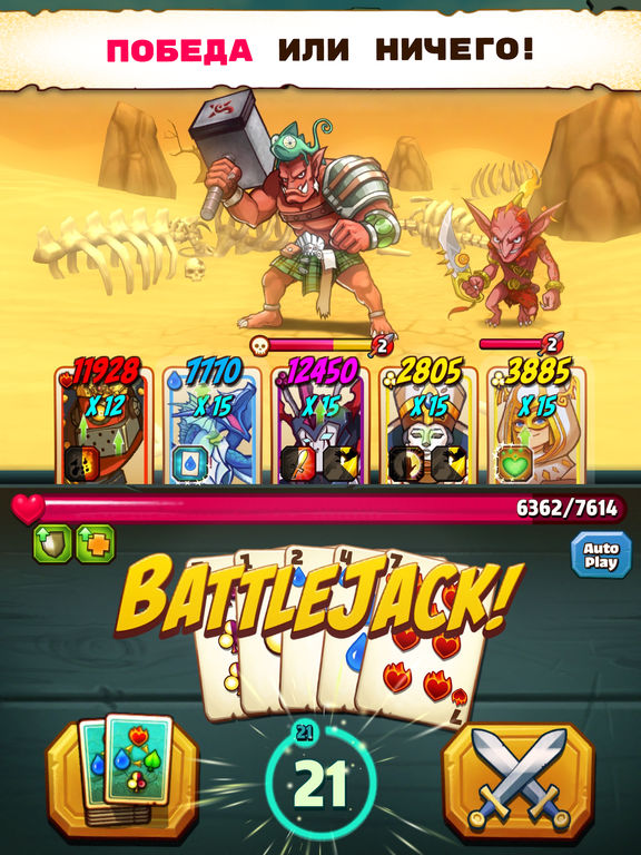 Обзор игры Battlejack на Android и iOS
