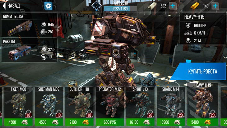  4  Robot Warfare:   -    [Android]