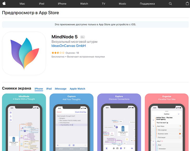  2  - App Store      iOS