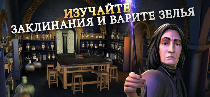  3   Harry Potter: Hogwarts Mystery      [Android  iPhone]