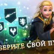  Harry Potter: Hogwarts Mystery      [Android  iPhone]