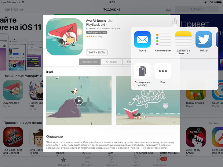  2           App Store  iOS 11