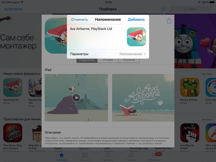  3           App Store  iOS 11