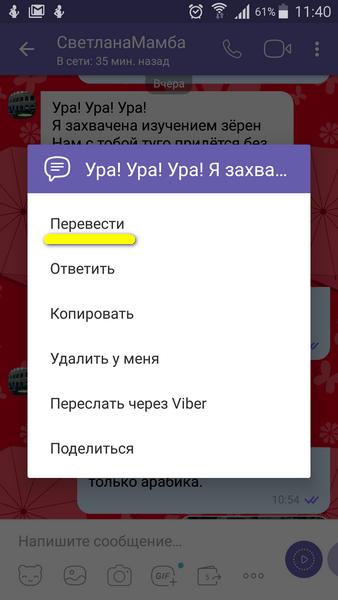  2   Viber  Android   