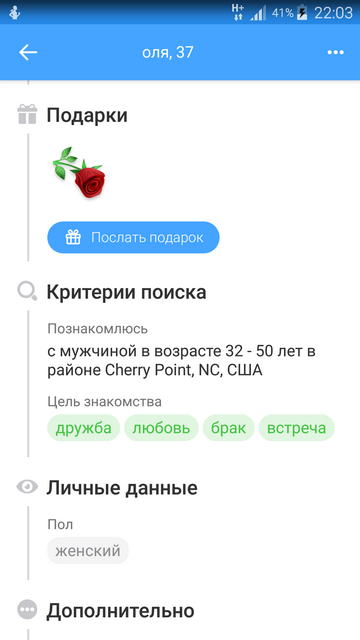  9      RusDate:     [Android  iPhone]