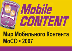  ,   -   :     MoCO 2007 - 