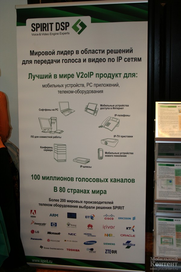  8   Social networks in Russia. Investment & Development 2008.  1.