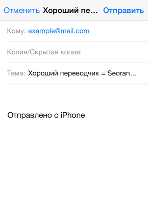 Voice Translator  iPhone:  