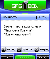 sms box 3
